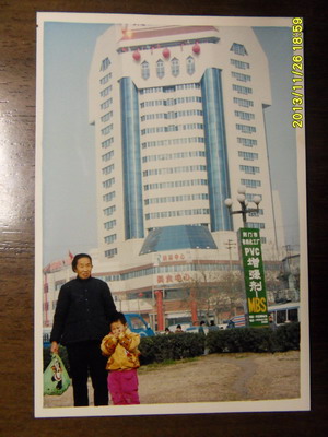 1996年2月11日腊月23b_调整大小.jpg